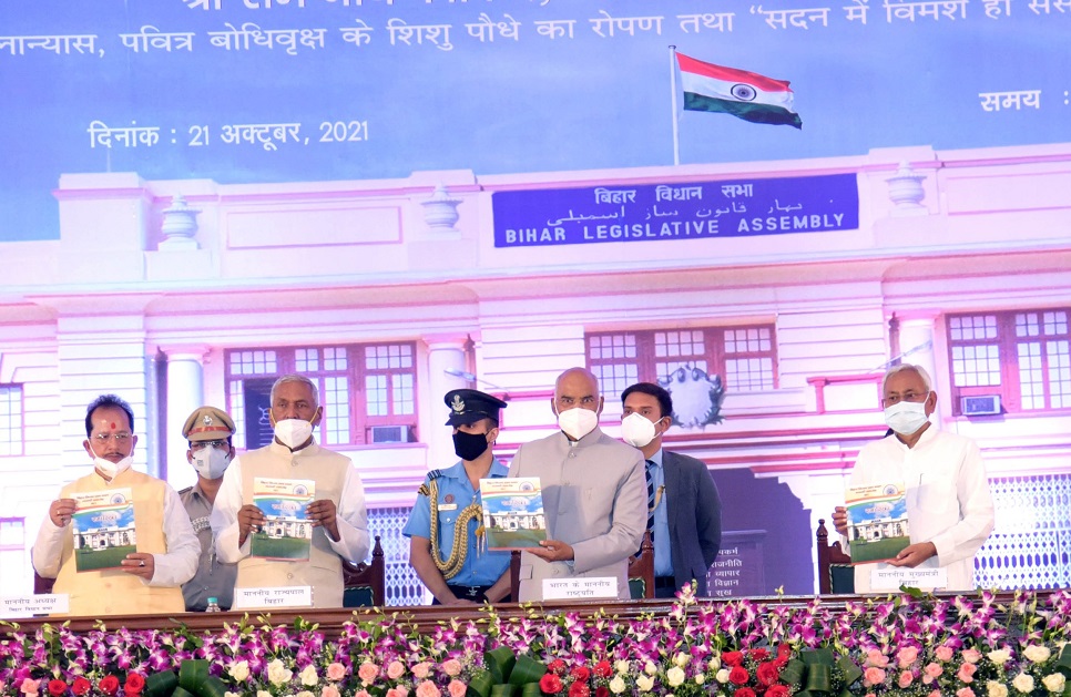 President Addresses Centenary Celebration of Bihar Vidhan Sabha